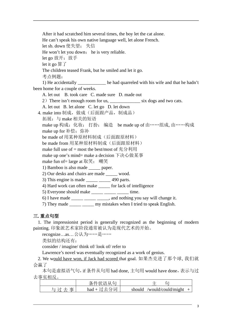 2011高考英语一轮复习教案（14）—Module 6 Unit1 & Unit2_第3页