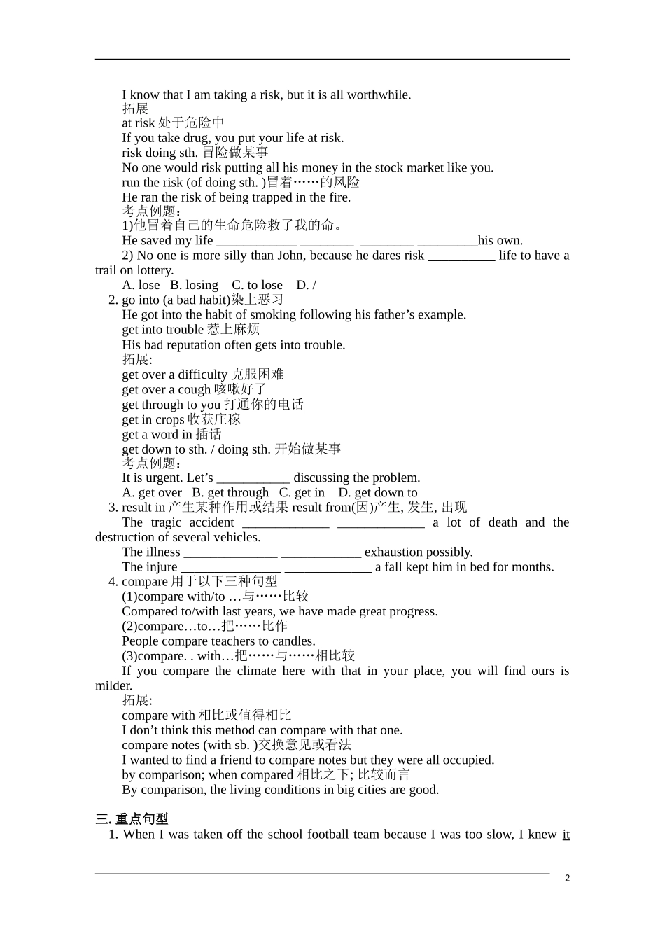 2011高考英语一轮复习教案（15）—Module 6 Unit3 & Unit4_第2页