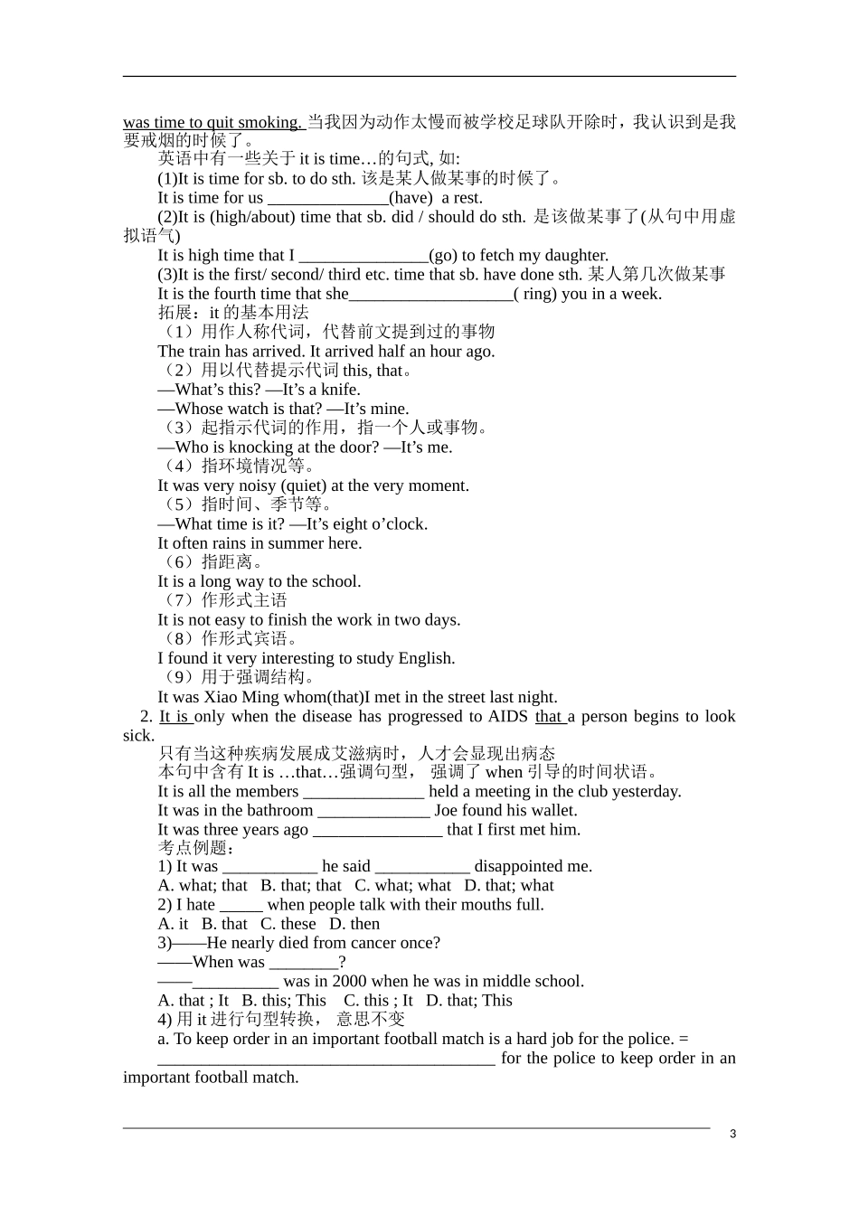2011高考英语一轮复习教案（15）—Module 6 Unit3 & Unit4_第3页