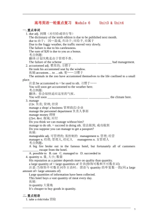 2011高考英语一轮复习教案（15）—Module 6 Unit3 & Unit4