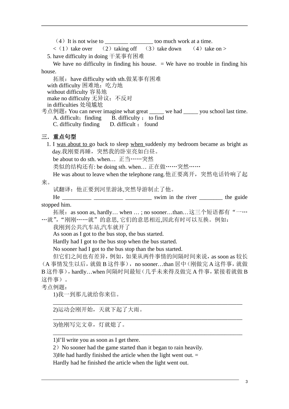 2011高考英语一轮复习教案（16）—Module 6 Unit5 & Module 7  Unit1_第3页