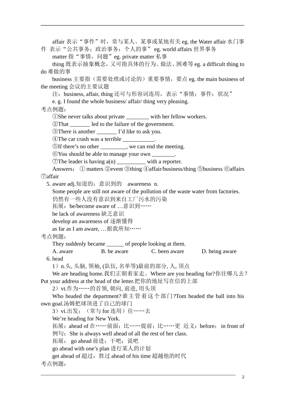 2011高考英语一轮复习教案（17）—Module 7 Unit2 & Unit3_第2页