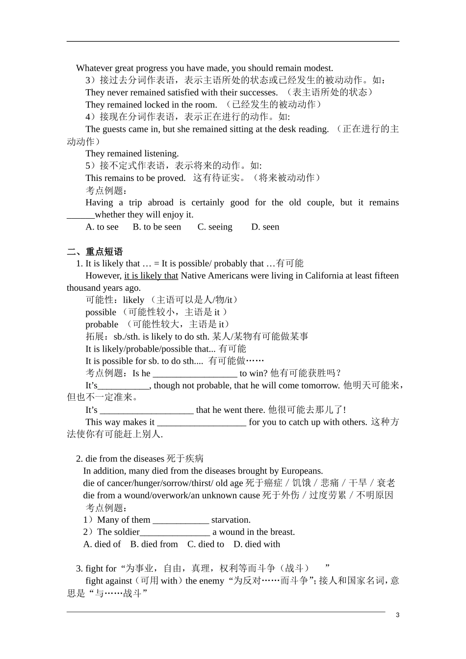 2011高考英语一轮复习教案（19）—Module 8 Unit1 & Unit2_第3页
