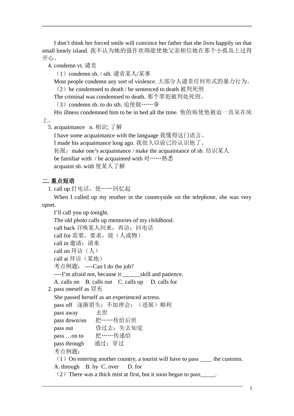 2011高考英语一轮复习教案（20）—Module 8 Unit3 & Unit4_第2页