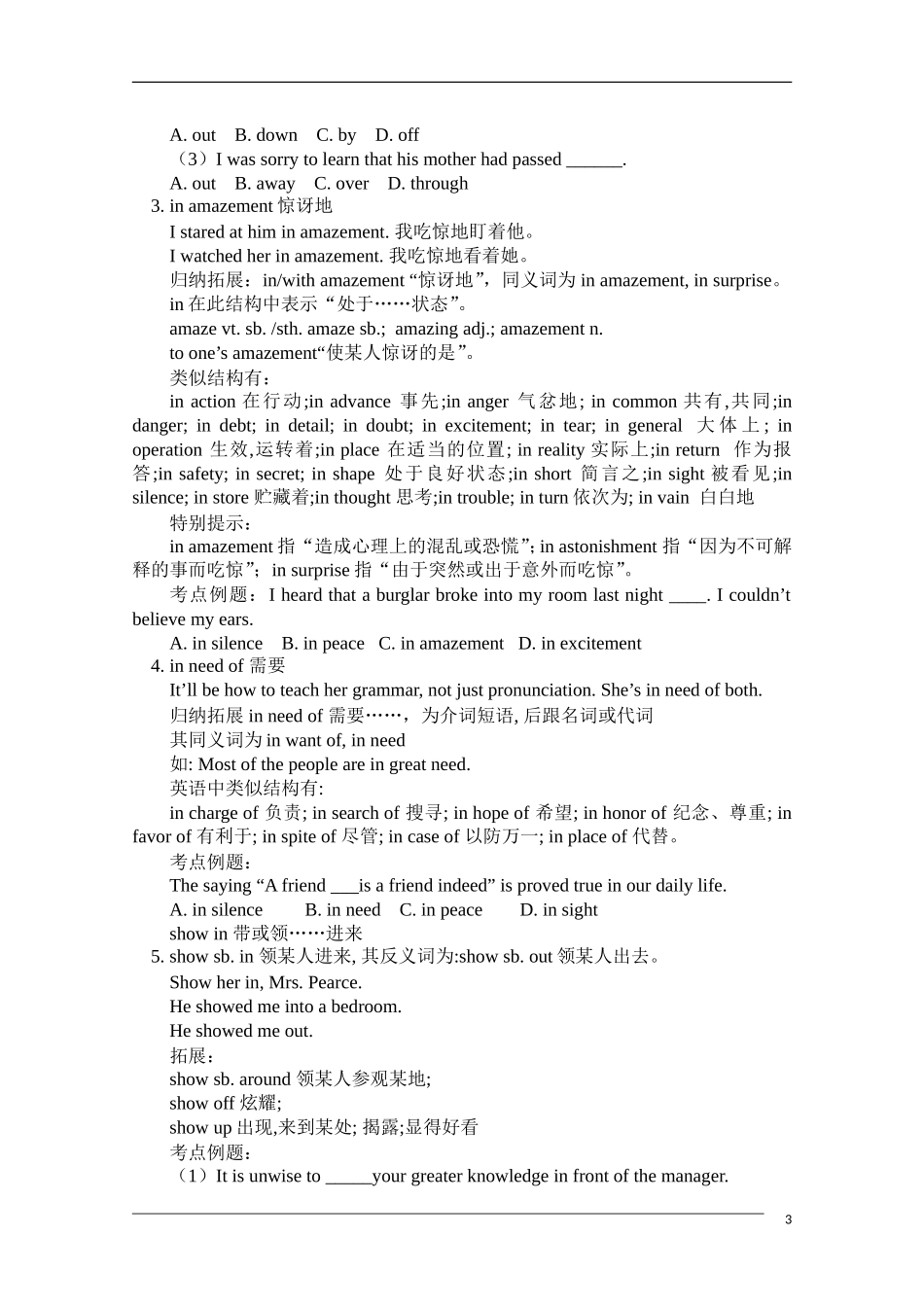2011高考英语一轮复习教案（20）—Module 8 Unit3 & Unit4_第3页