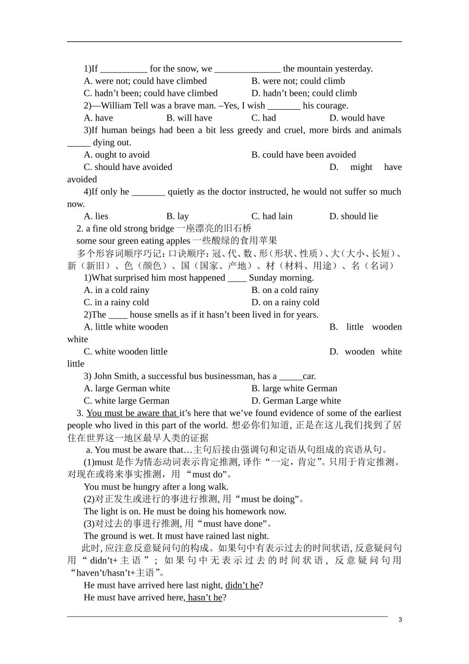 2011高考英语一轮复习教案（21）—Module 8 Unit5_第3页