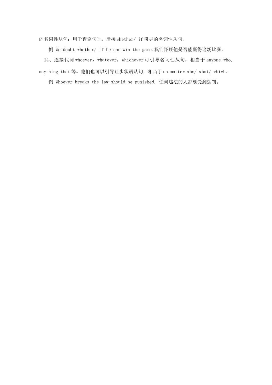 2011高考英语语法 名词性从句重难点精讲精练教案_第3页
