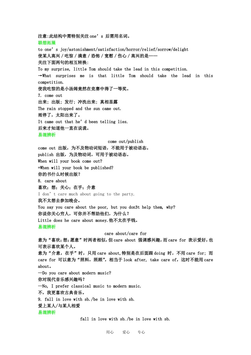 2011高三英语第一轮总复习 2Module3 Music金品学案 外研版必修2_第3页