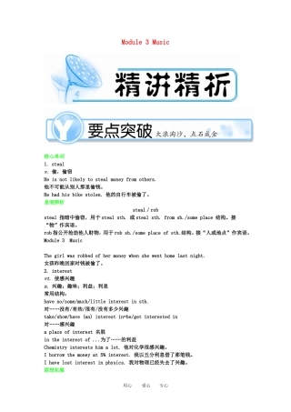 2011高三英语第一轮总复习 2Module3 Music金品学案 外研版必修2