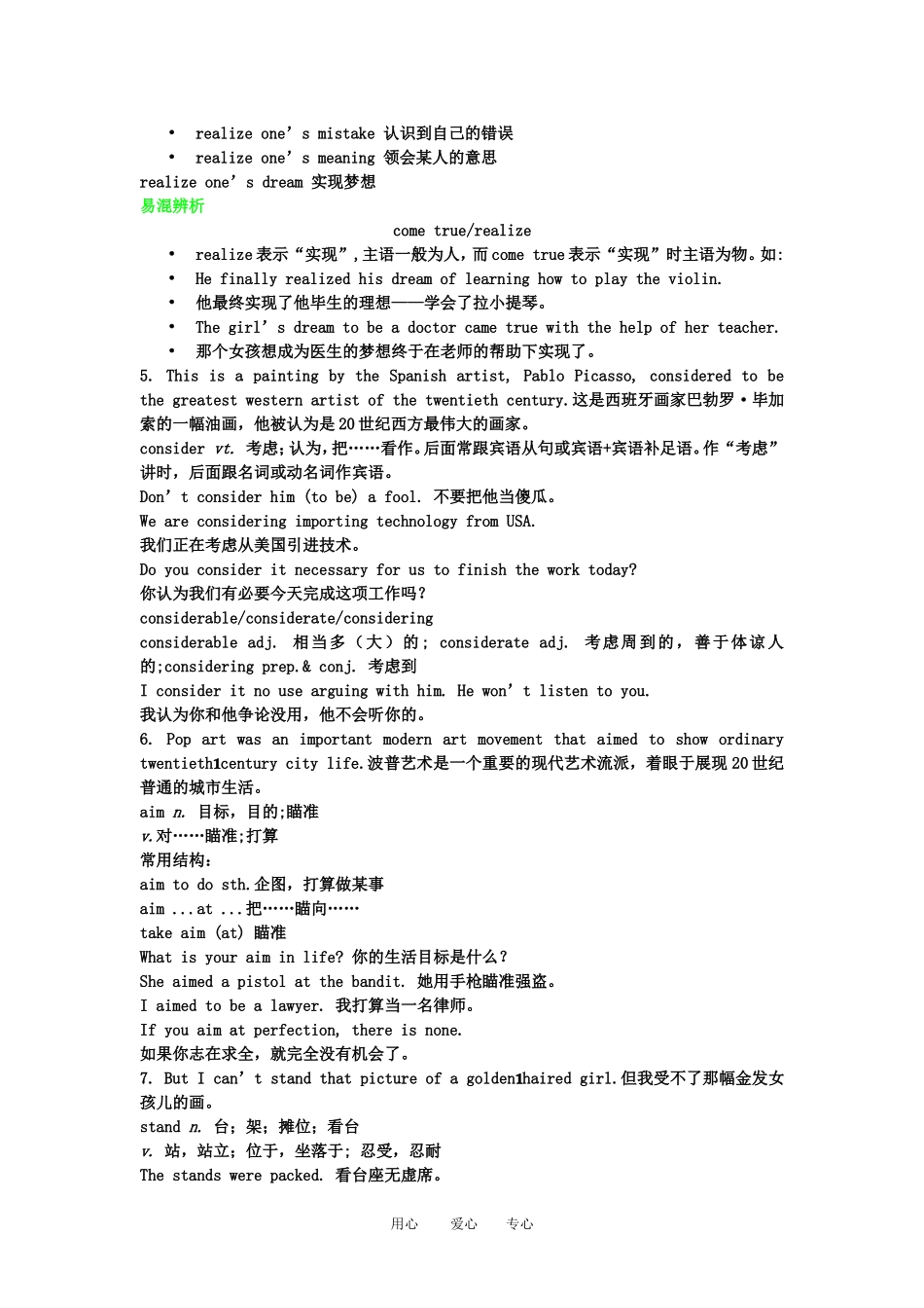 2011高三英语第一轮总复习 2Module4 Fine Arts金品学案 外研版必修2_第3页