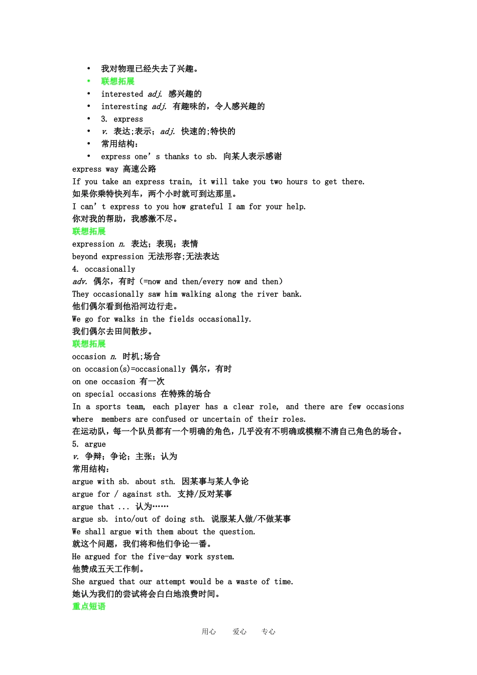 2011高三英语第一轮总复习 2Module6 Films and TV Programmes金品学案 外研版必修2_第2页