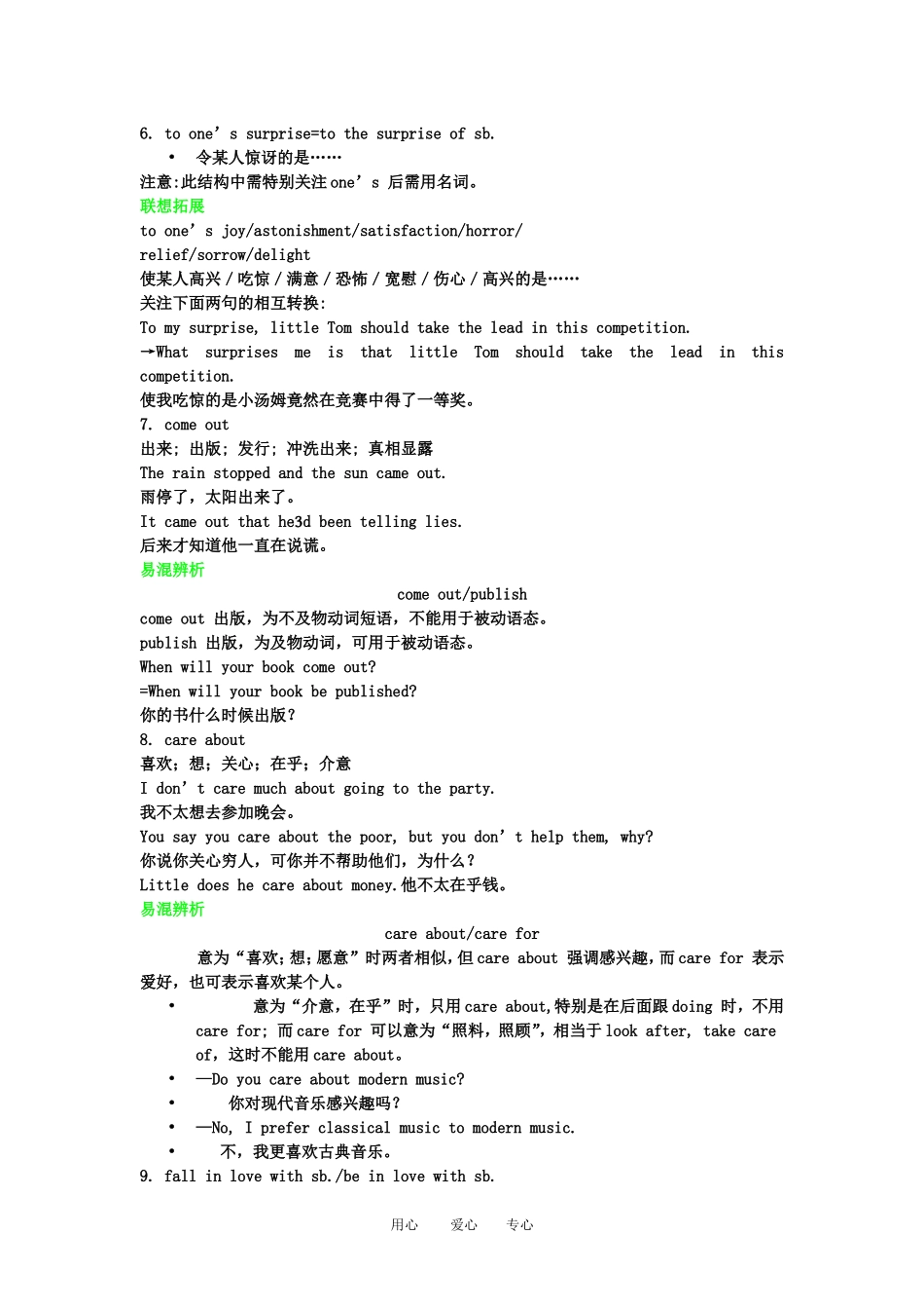 2011高三英语第一轮总复习 2Module6 Films and TV Programmes金品学案 外研版必修2_第3页