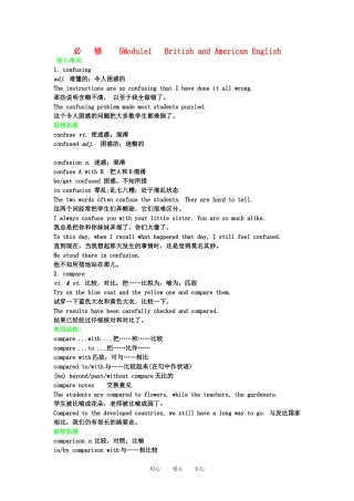 2011高三英语第一轮总复习 Module1 British and American English金品学案 外研版必修5