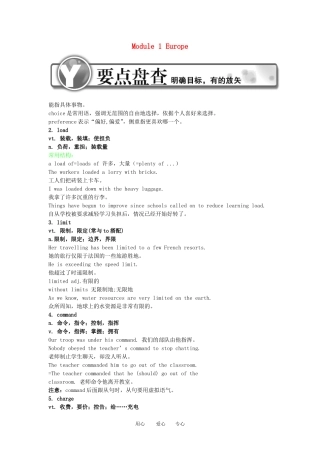 2011高三英语第一轮总复习 Module1 Europe金品学案 外研版必修4