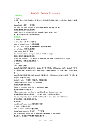 2011高三英语第一轮总复习 Module2 Fantasy Literature金品学案 外研版选修6
