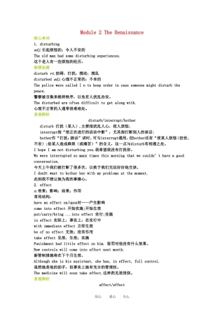 2011高三英语第一轮总复习 Module2 The Renaissance金品学案 外研版选修8