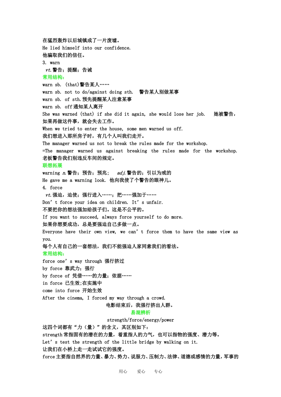 2011高三英语第一轮总复习 Module3 Adventure in Literature and the Cine金品学案 外研版必修5_第2页