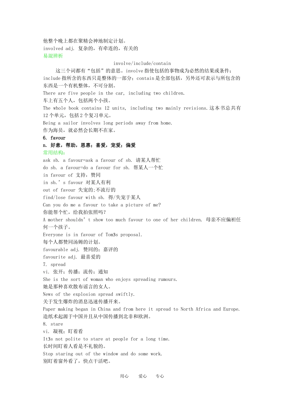 2011高三英语第一轮总复习 Module3 Body Language and Non金品学案 外研版必修4_第3页