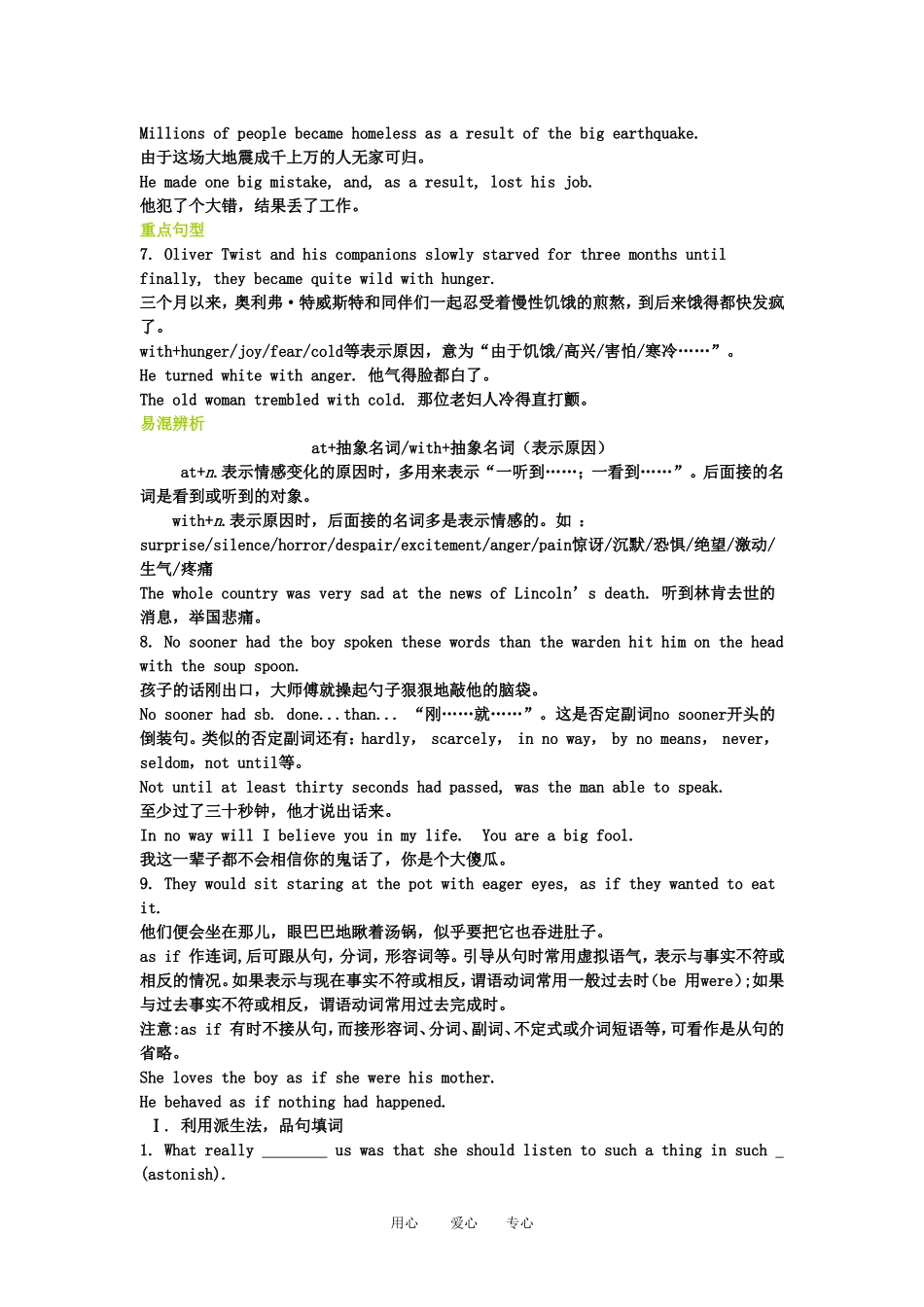 2011高三英语第一轮总复习 Module3 Literature金品学案 外研版选修7_第3页