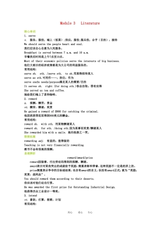 2011高三英语第一轮总复习 Module3 Literature金品学案 外研版选修7