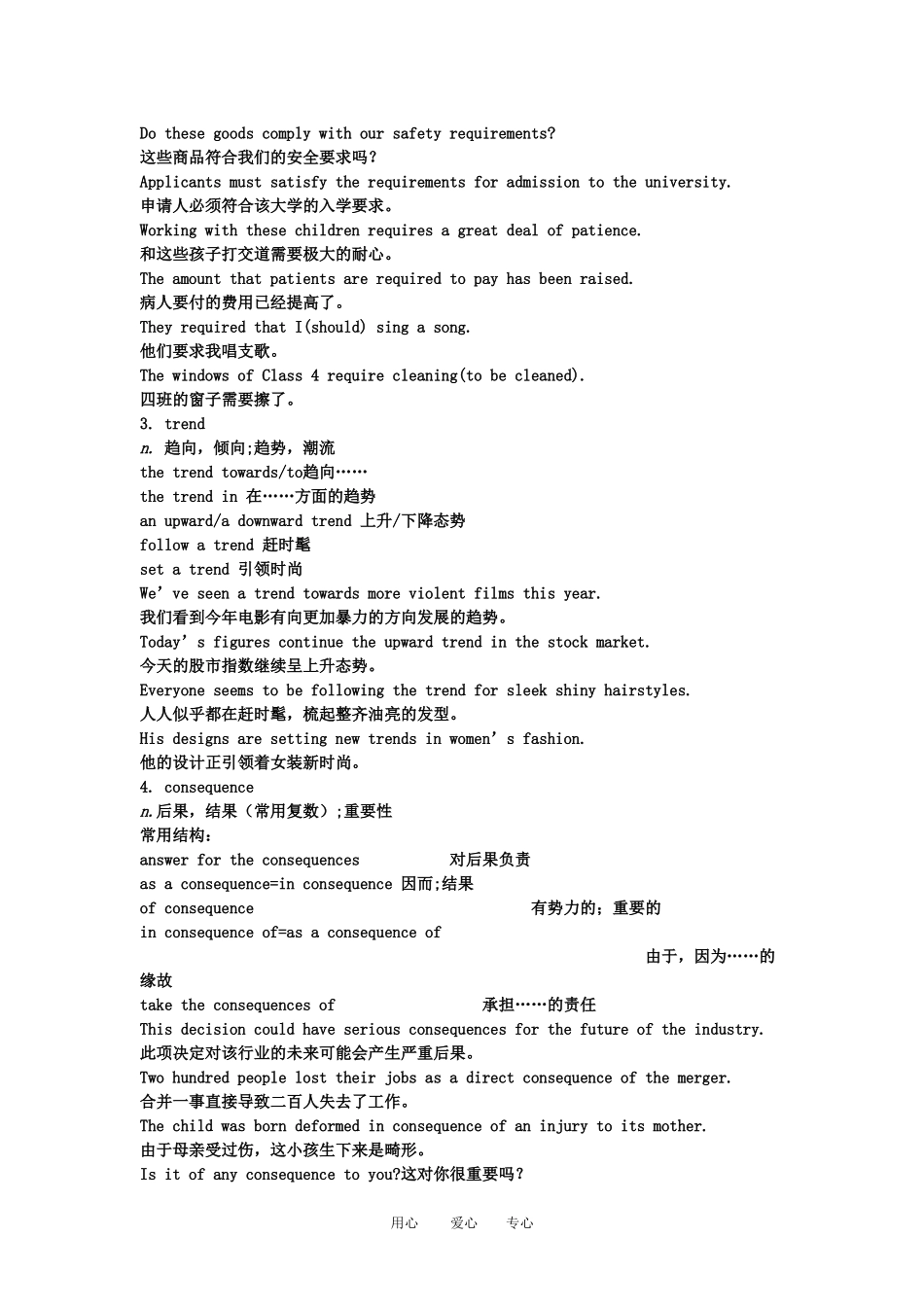 2011高三英语第一轮总复习 Module3Foreign Food金品学案 外研版选修8_第2页