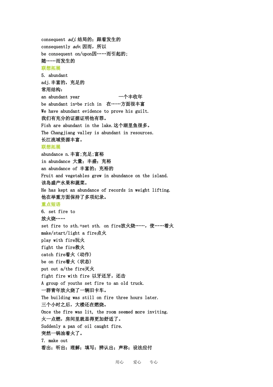 2011高三英语第一轮总复习 Module3Foreign Food金品学案 外研版选修8_第3页