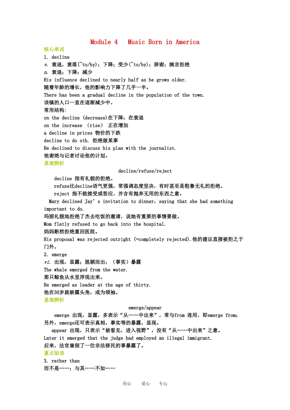 2011高三英语第一轮总复习 Module4 Music Born in America金品学案 外研版选修7_第1页