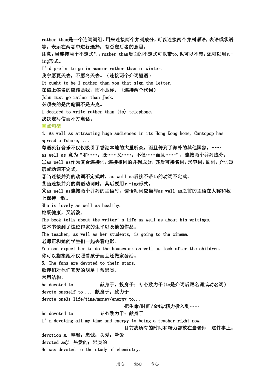 2011高三英语第一轮总复习 Module4 Music Born in America金品学案 外研版选修7_第2页