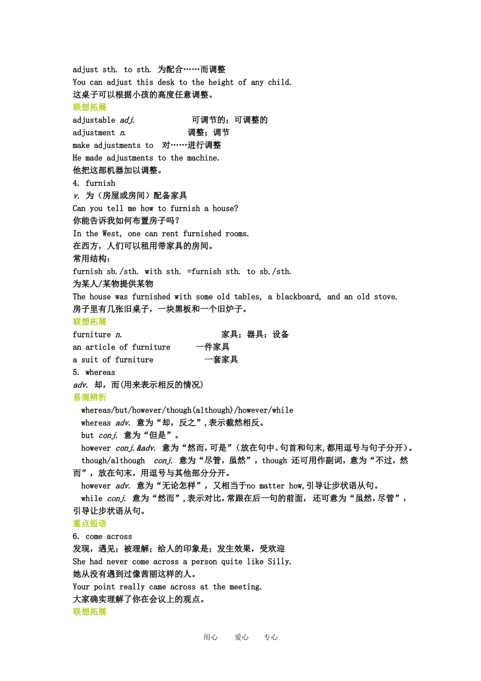2011高三英语第一轮总复习 Module5 Ethnic Culture金品学案 外研版选修7_第2页