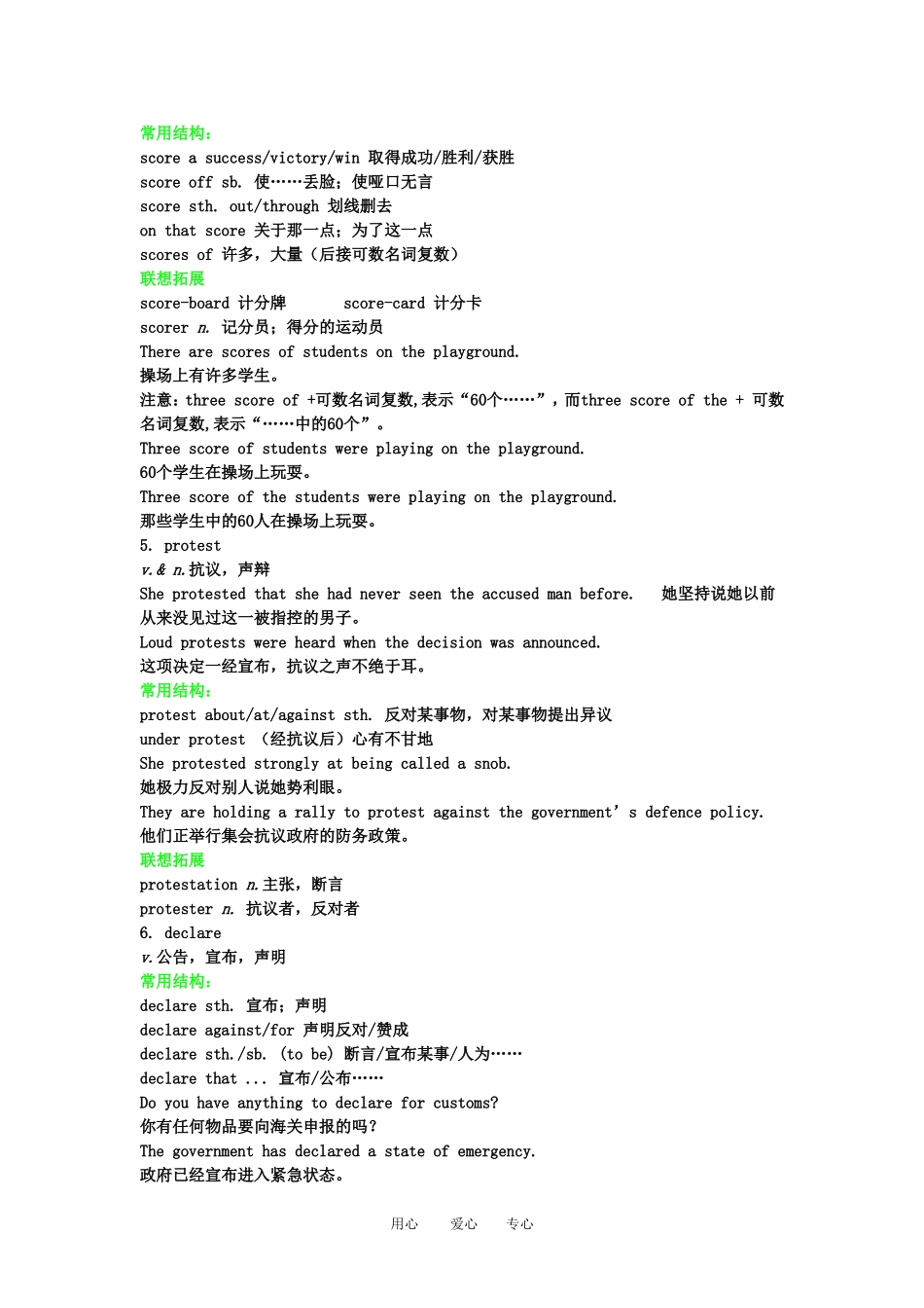 2011高三英语第一轮总复习 Module5 The Great Sports Personality金品学案 外研版必修5_第3页