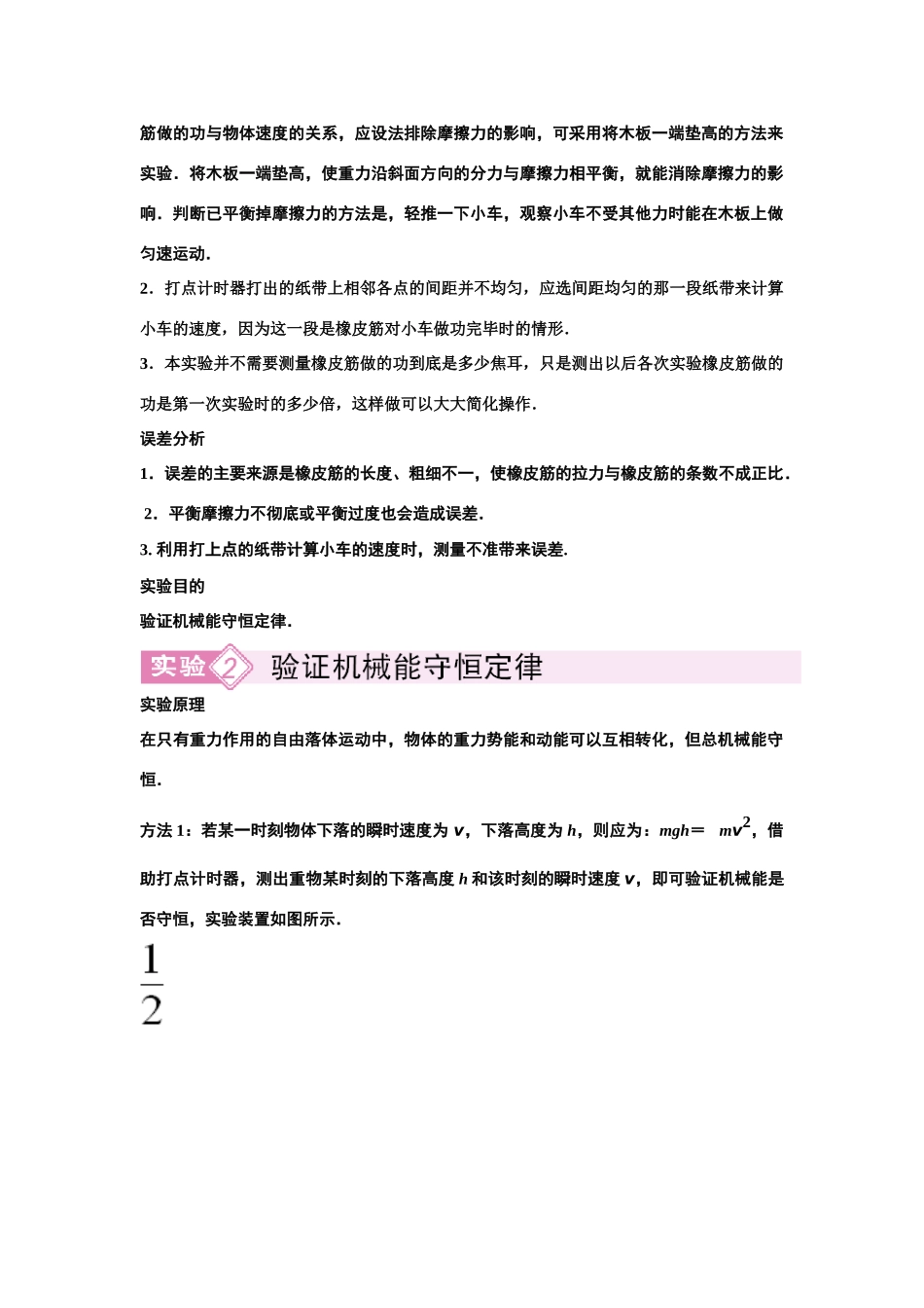 2011高考物理 动能定律讲义_第3页