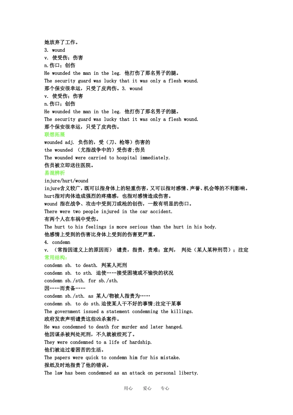 2011高三英语第一轮总复习 Module6 War and Peace金品学案 外研版选修6_第2页
