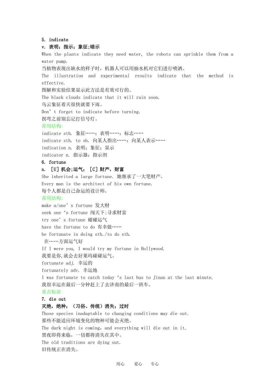 2011高三英语第一轮总复习 Module6Unexplained Mysteries of the Natural World金品学案 外研版必修4_第3页