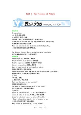 2011高三英语第一轮总复习 Unit3 The Violence of Nature金品学案 外研版必修3