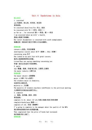 2011高三英语第一轮总复习 Unit4 Sandstorms in Asia金品学案 外研版必修3