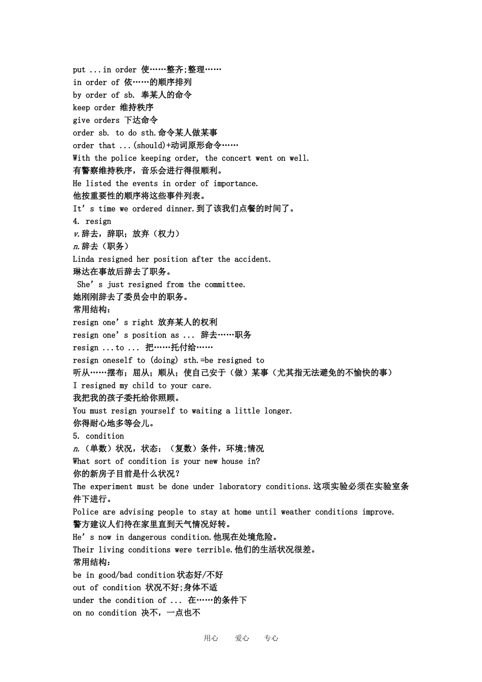 2011高三英语第一轮总复习 Unit5 Great People and Great Inventions of Ancie金品学案 外研版必修3_第2页