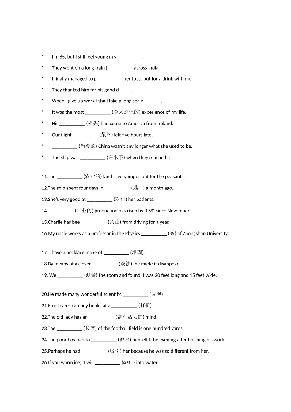 2011高一英语 模块3复习教案 北师大版_第2页