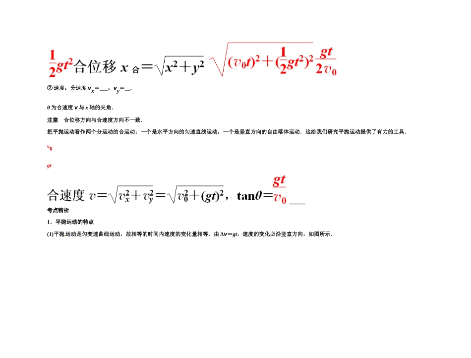 2011高考物理 内部教师讲义4-2_第3页