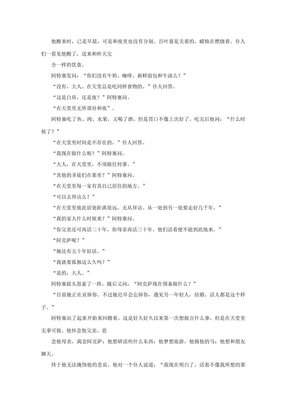 2011高考语文 《读者》20年来最具影响力的十篇文章作文素材_第3页