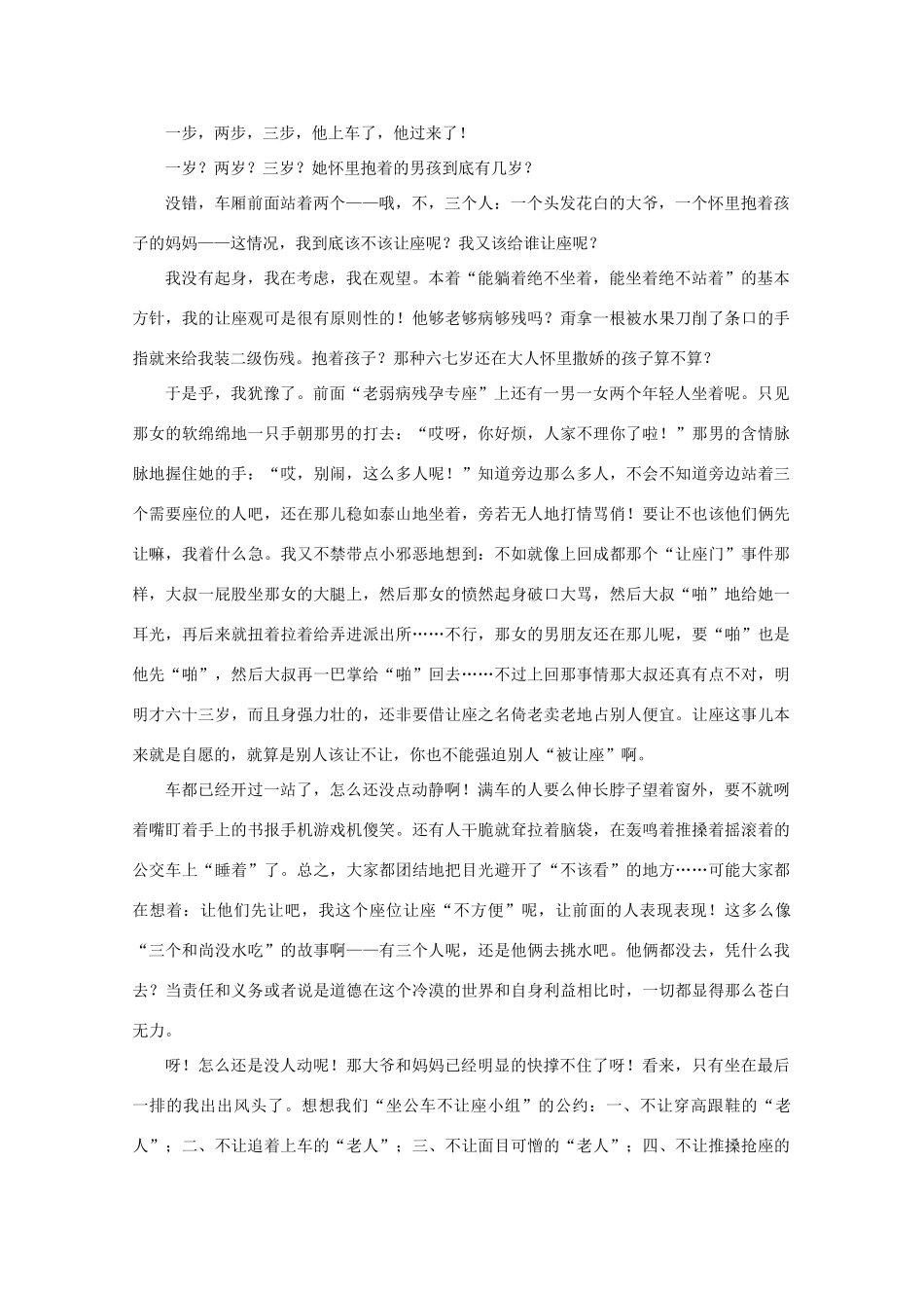 2011高考语文 2010年11月热点话题作文素材_第3页