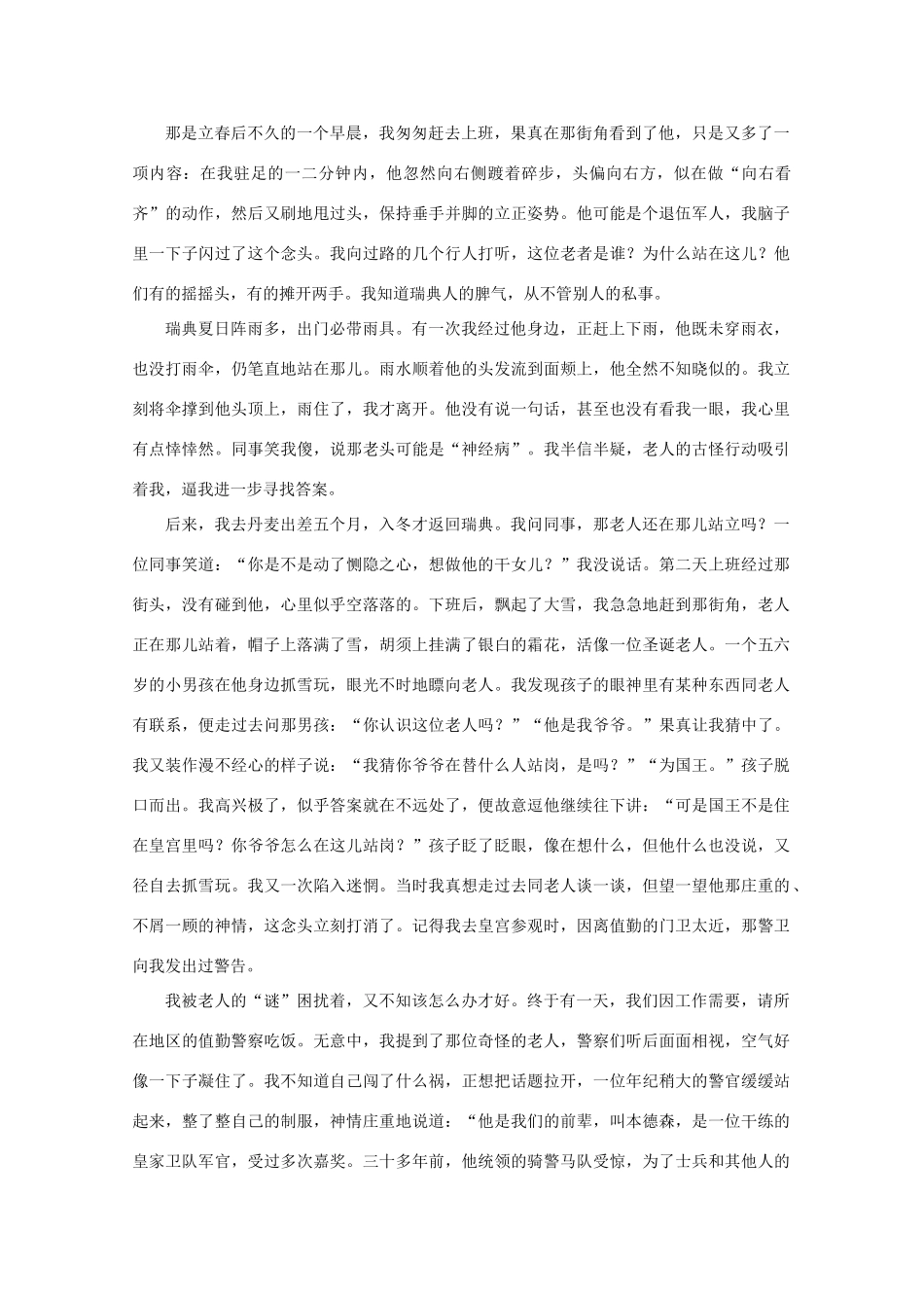 2011高考语文 命题作文“我选择向你致敬”作文素材_第2页