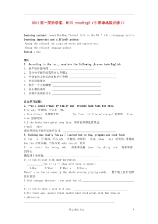 2011高中英语 M1U1 reading2学案 牛津译林版必修1