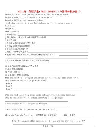 2011高中英语 M1U3 PROJECT学案 牛津译林版必修1