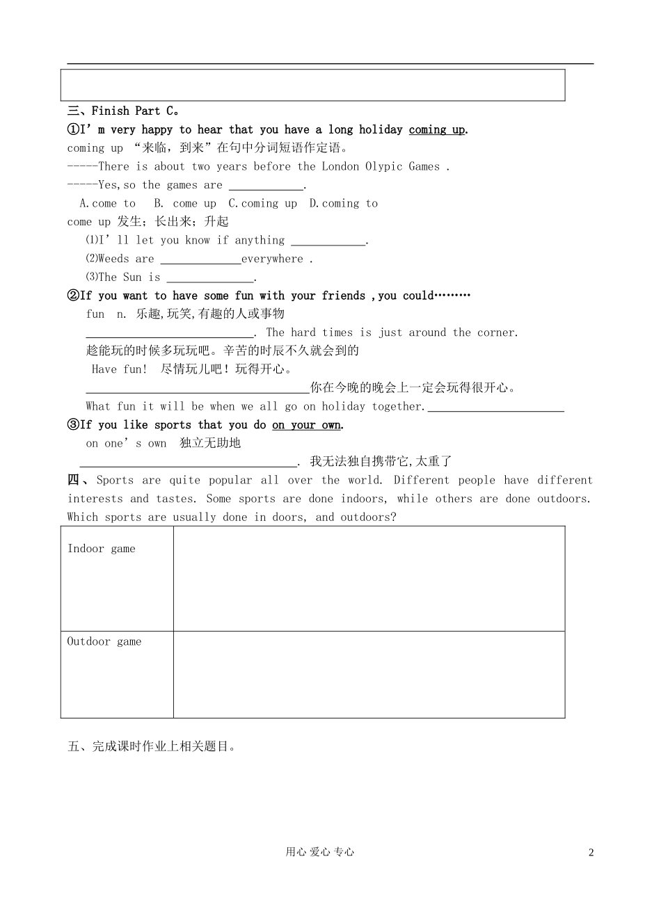 2011高中英语 M1U3Wordpower学案 牛津译林版必修1_第2页