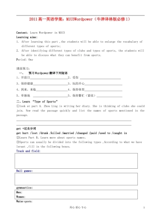 2011高中英语 M1U3Wordpower学案 牛津译林版必修1