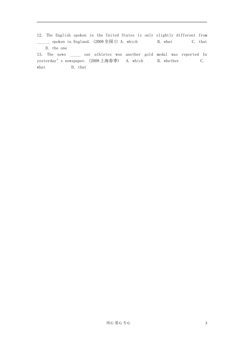 2011高中英语 M1U3语法1学案 牛津译林版必修1_第3页