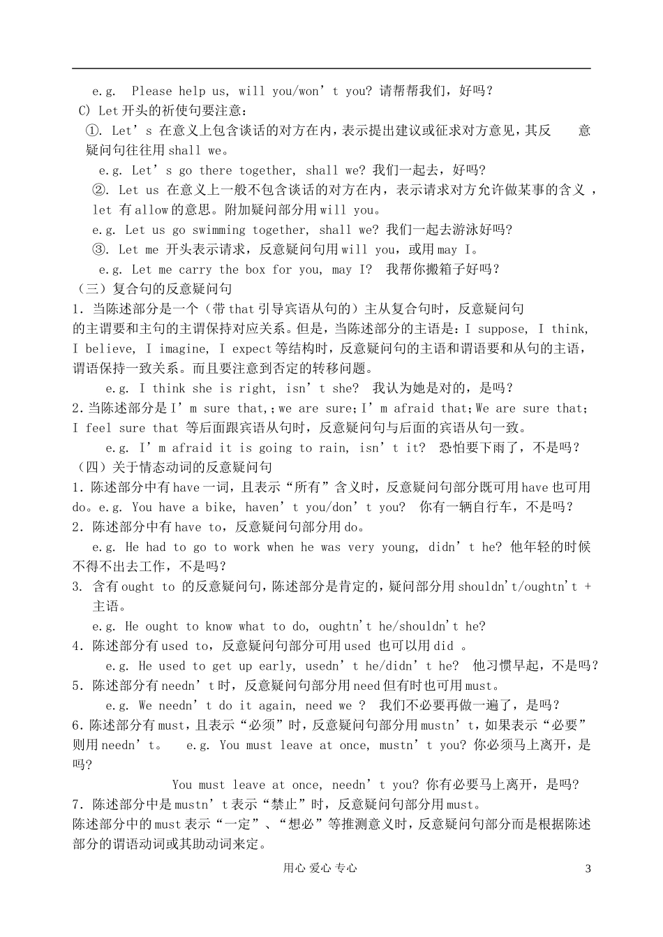 2011高中英语 M1U3语法2学案 牛津译林版必修1_第3页