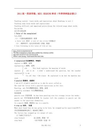 2011高中英语 M2U1 READING单词学案 牛津译林版必修2