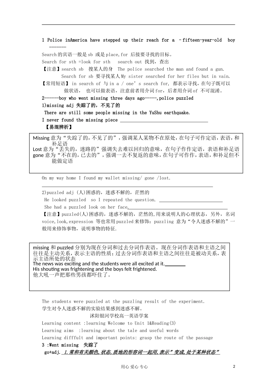 2011高中英语 M2U1 reading学案 牛津译林版必修2_第2页