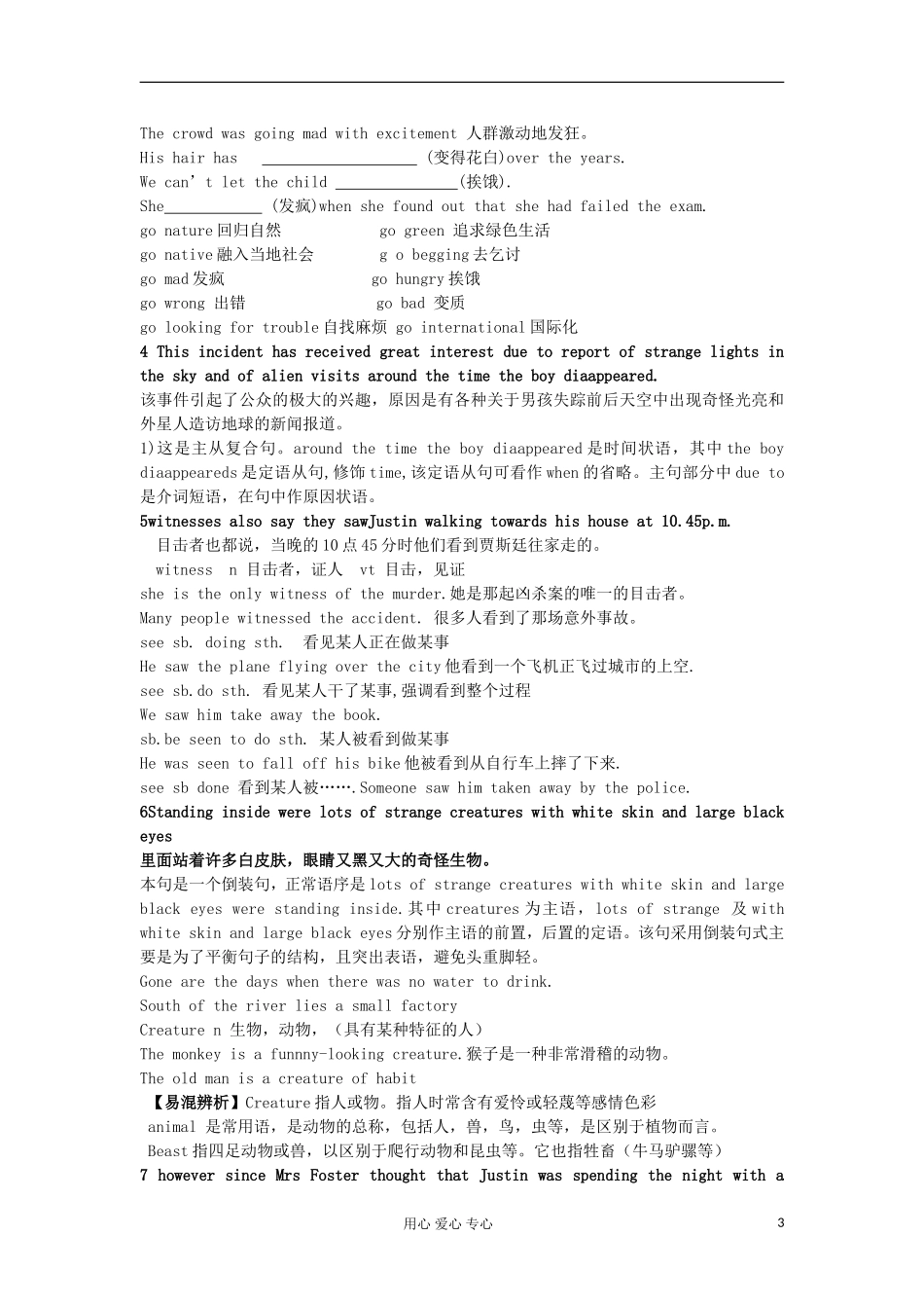 2011高中英语 M2U1 reading学案 牛津译林版必修2_第3页